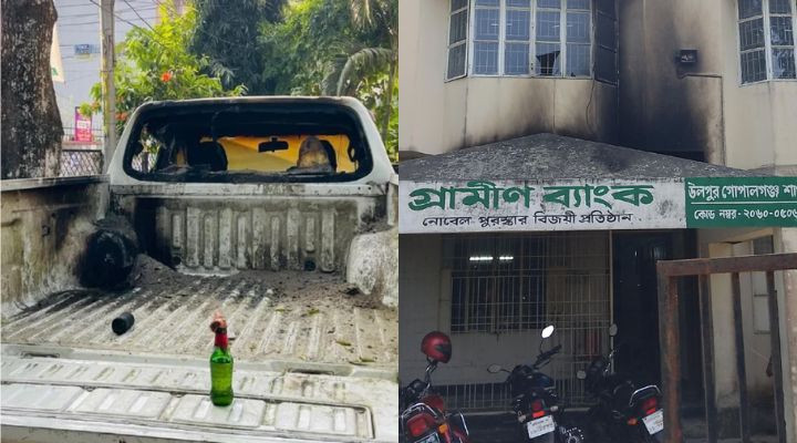 গোপালগঞ্জে গণপূর্ত বিভাগ ও গ্রামীণ ব্যাংকে পেট্রোল বোমা নিক্ষেপ